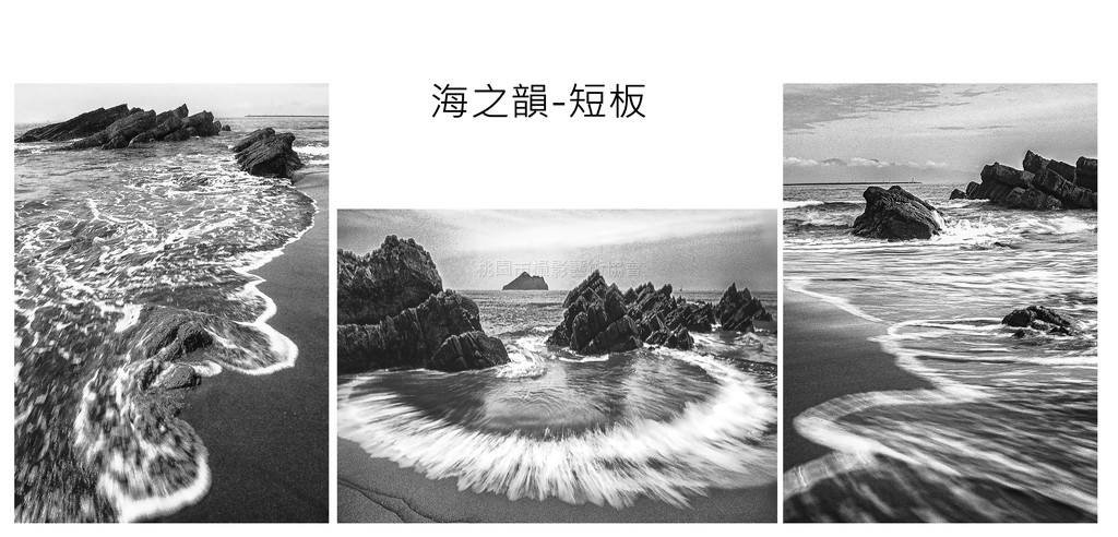 海之韻 短板(組照)